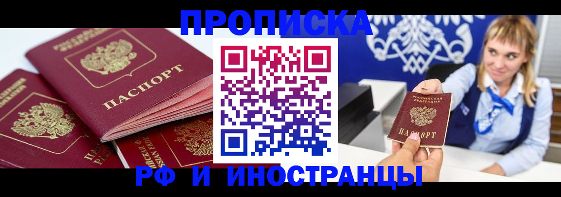 пропишу в квартире в Георгиевске