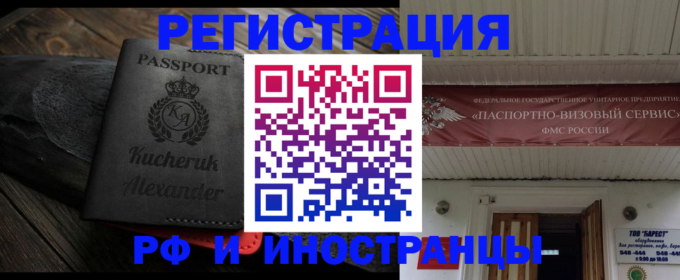 прописка штамп в Георгиевске