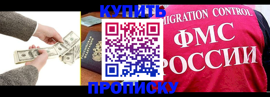 временная регистрация для школы в Георгиевске