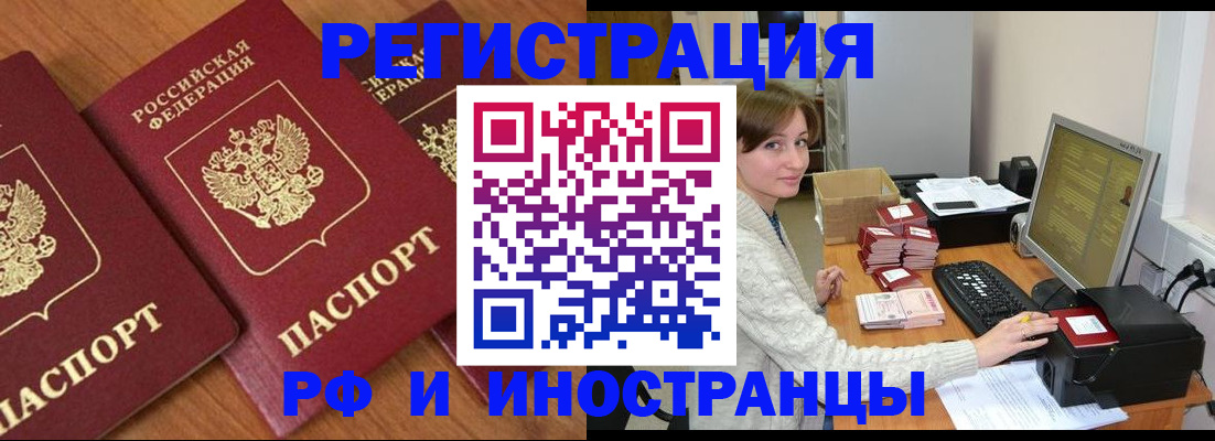 прописка законно в Георгиевске