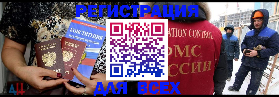 временная регистрация в Георгиевске