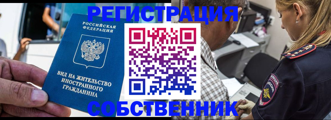 временная регистрация поиск в Георгиевске
